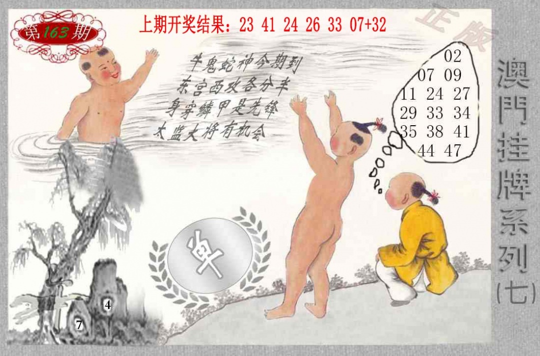 163期挂牌系列G[图]