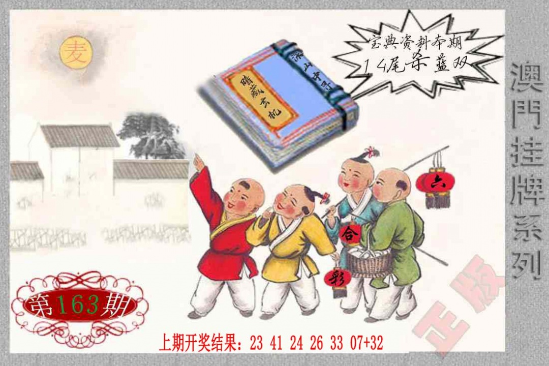 163期挂牌系列F[图]