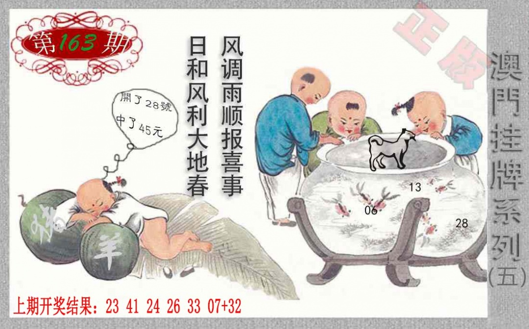 163期挂牌系列E[图]