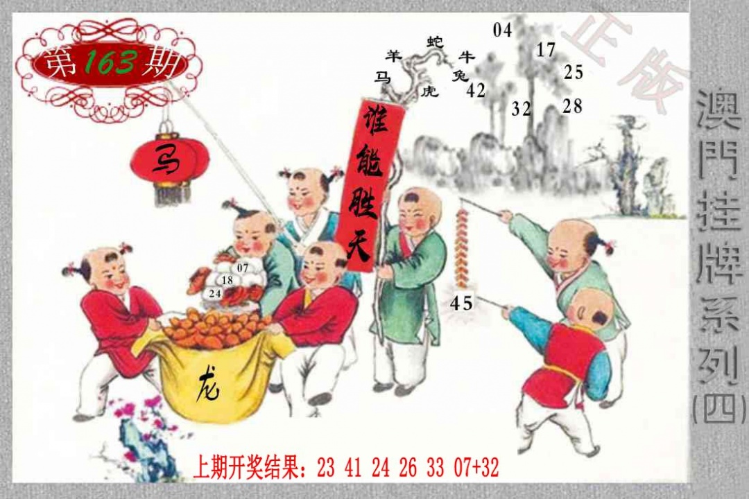 163期挂牌系列D[图]