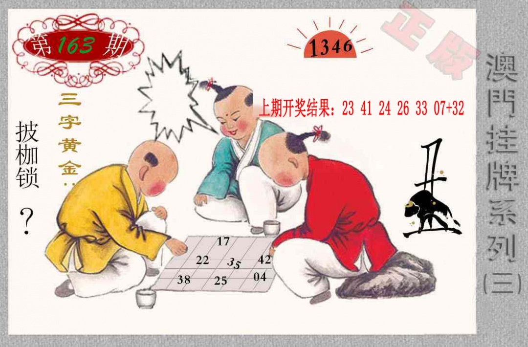 163期挂牌系列C[图]