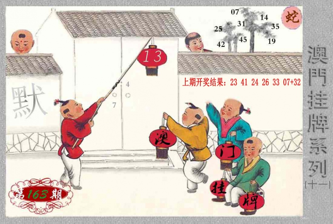163期挂牌系列K[图]