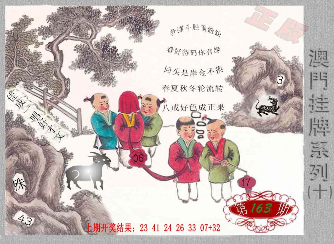 163期挂牌系列J[图]