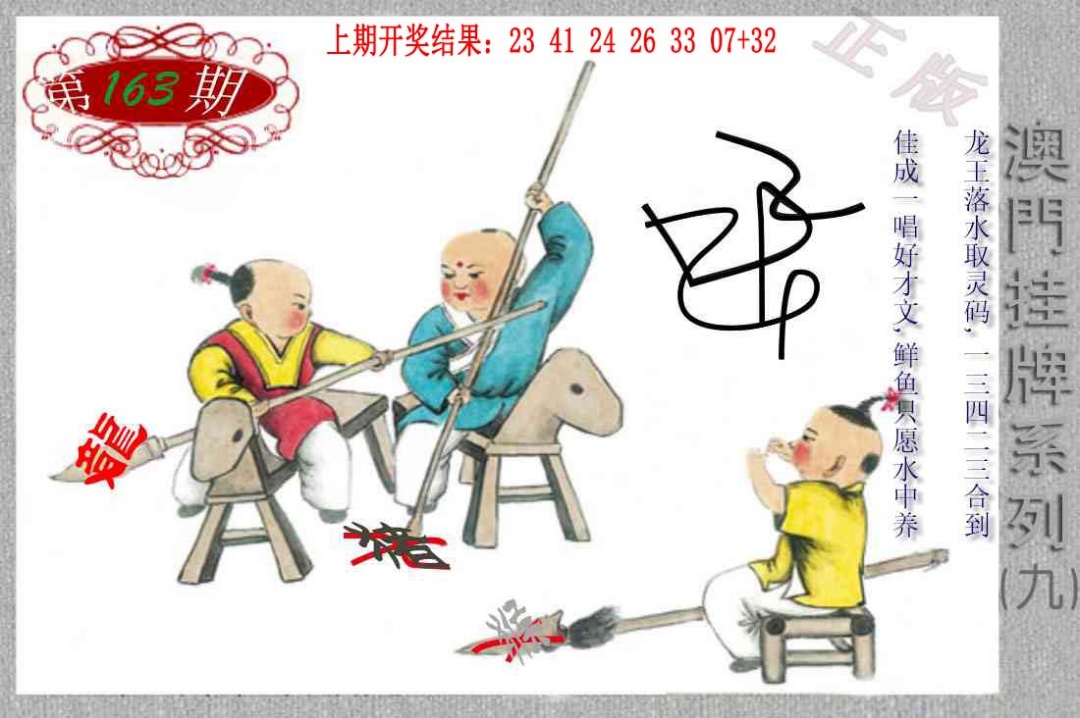 163期挂牌系列I[图]